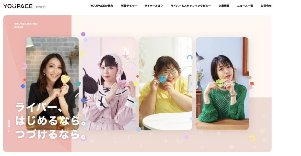 ライバー事務所 株式会社YOUPACE 新コーポレートサイトTOP画像